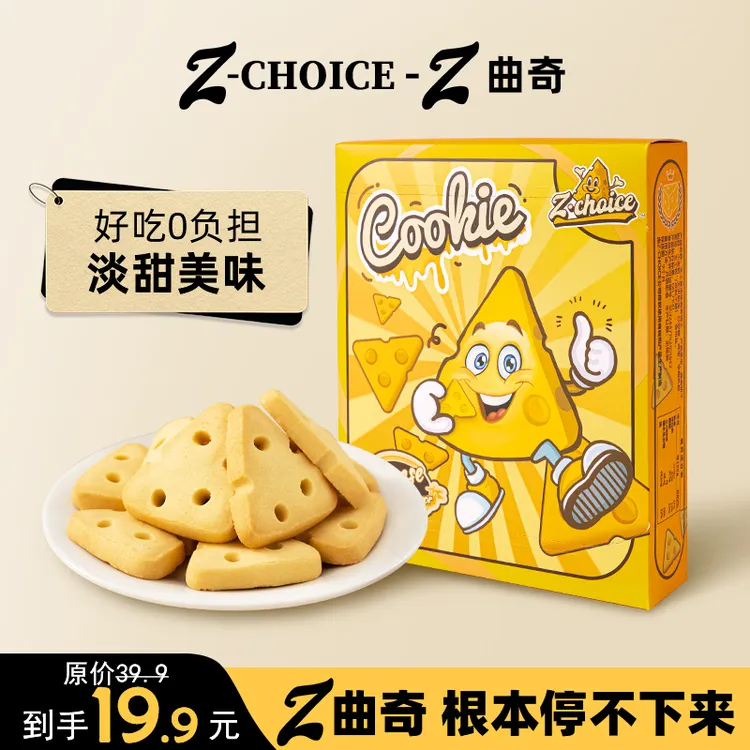 ZchoiceZ曲奇饼干早餐充饥解馋酥脆可口礼盒零食淡甜非油炸食品