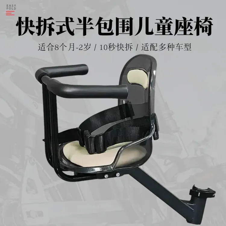 适用大行折叠自行车上仰前置安全带座椅适合8月到2岁快拆儿童座椅