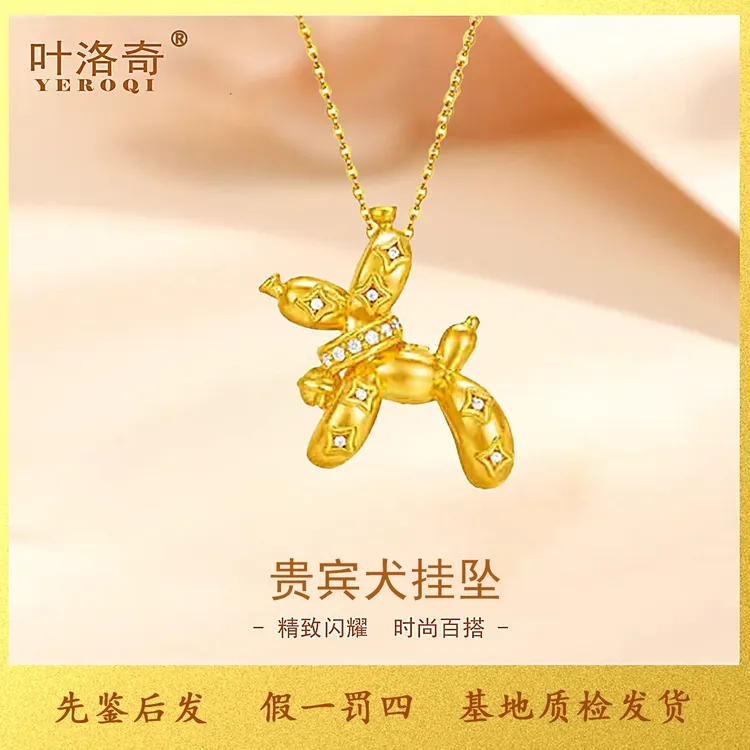 999足金气球小狗吊坠项链女古法黄金可爱贵宾犬生肖狗项链送女友