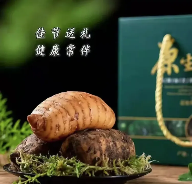 (精选礼盒装)云南新鲜天麻云南昭通小草坝天麻仿野生老品种乌天麻