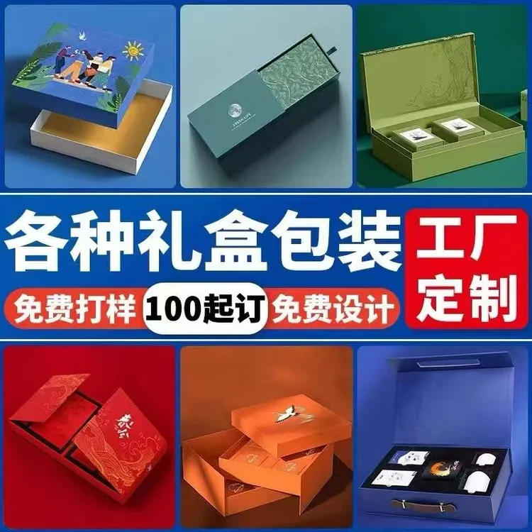 高端礼盒定制化妆品盒药盒酒盒翻盖礼品盒定制包装盒批量定制