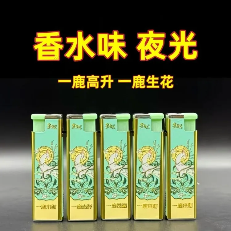 2026新款香水味高档金属防风打火机网红款循环正品防爆耐用批发商品图