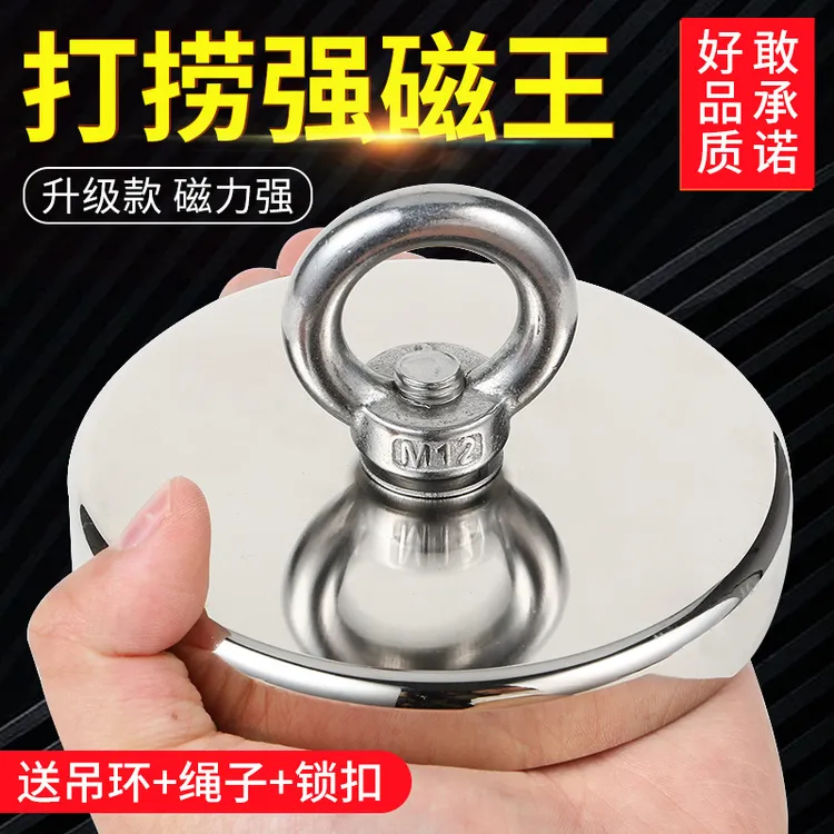 强力磁铁高强度吸铁石圆形打捞吸铁大号钕铁铷强磁力吊环磁性吸盘