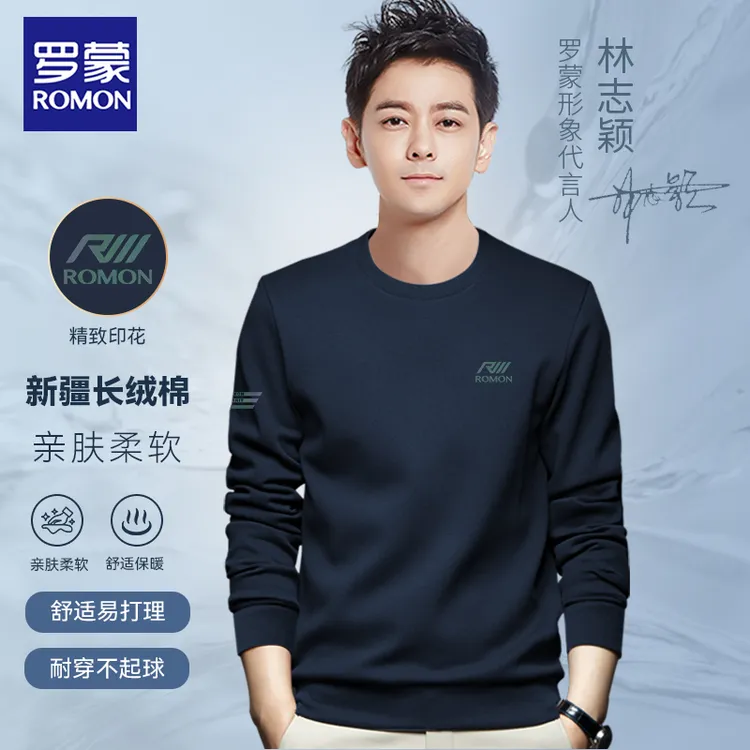 Romon/罗蒙秋冬男士上衣新款圆领卫衣休闲潮流亲肤时尚打底长袖衫