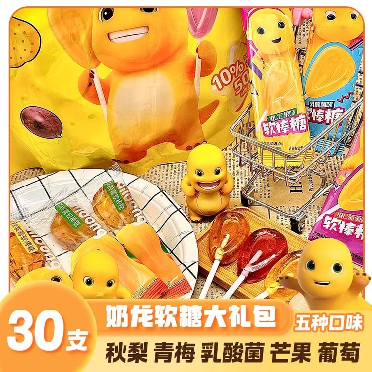 【到手30支】蹦乐乐奶龙蜡笔小新联名软棒糖大礼包360g