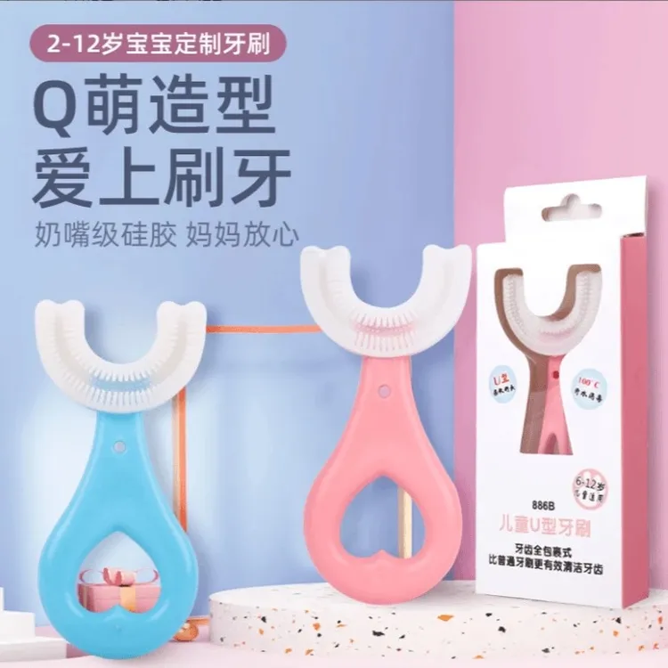 儿童牙刷U型宝宝牙刷儿童U型牙刷2-12岁都可以使用可爱家用婴幼儿商品图