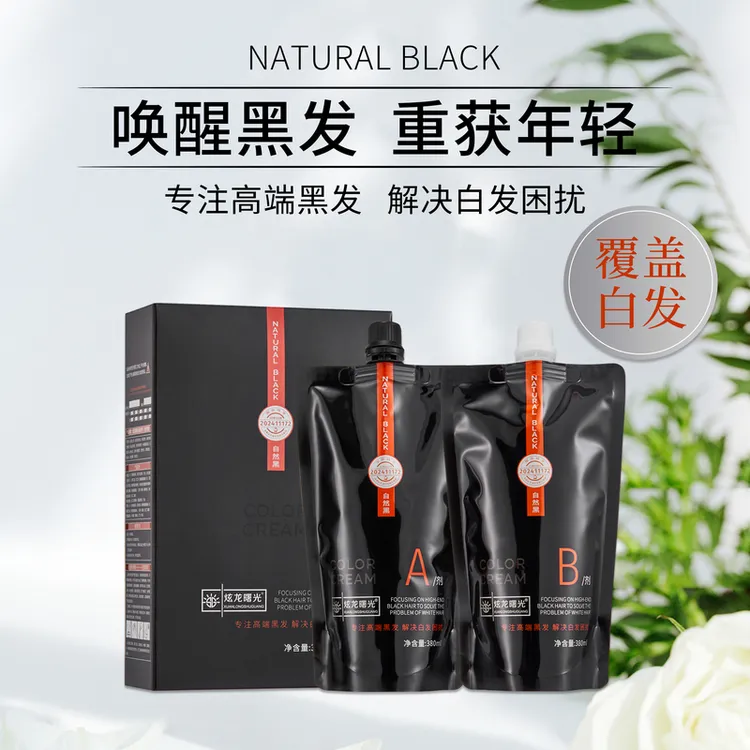 炫龙曙光清水黑油自然染黑不粘头皮芳香秀发焗油顺滑