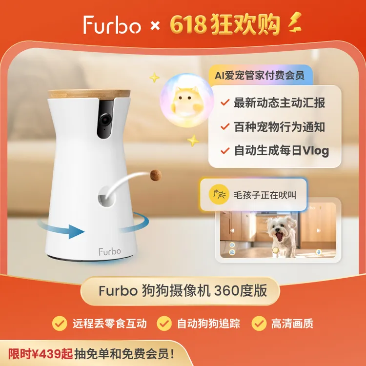 Furbo狗狗摄像机AI宠物监控器智能远程摄像头喂食可宠物摄像头商品图