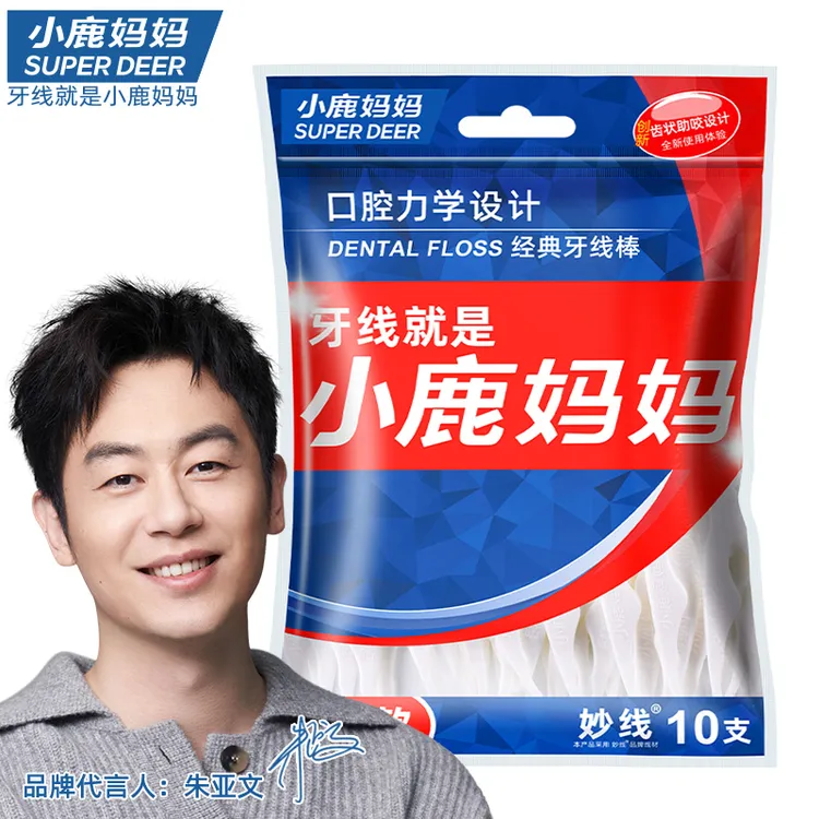 【经典】小鹿妈妈经典超细牙线家庭装便携一次性剔牙线棒