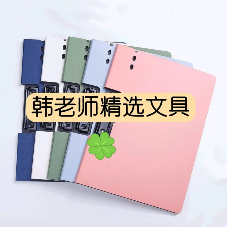 【韩老师推荐】精品文件册子