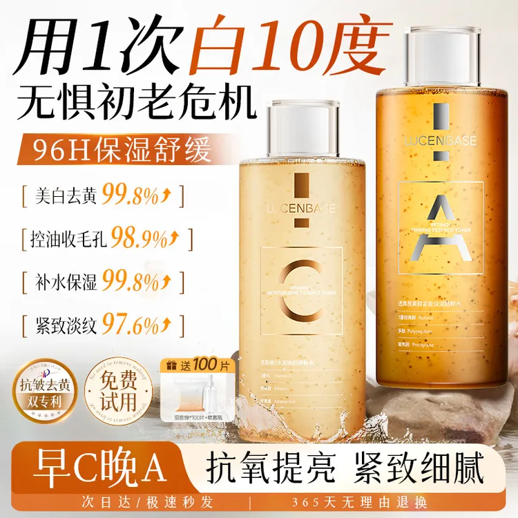 【熬夜加班党】祛黄提亮淡纹抗老敏感肌补水保湿28天见证透亮紧致肌