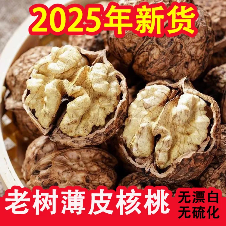核桃2025年新货云南老树薄纸皮晒干核桃仁原味无添加孕妇营养坚果