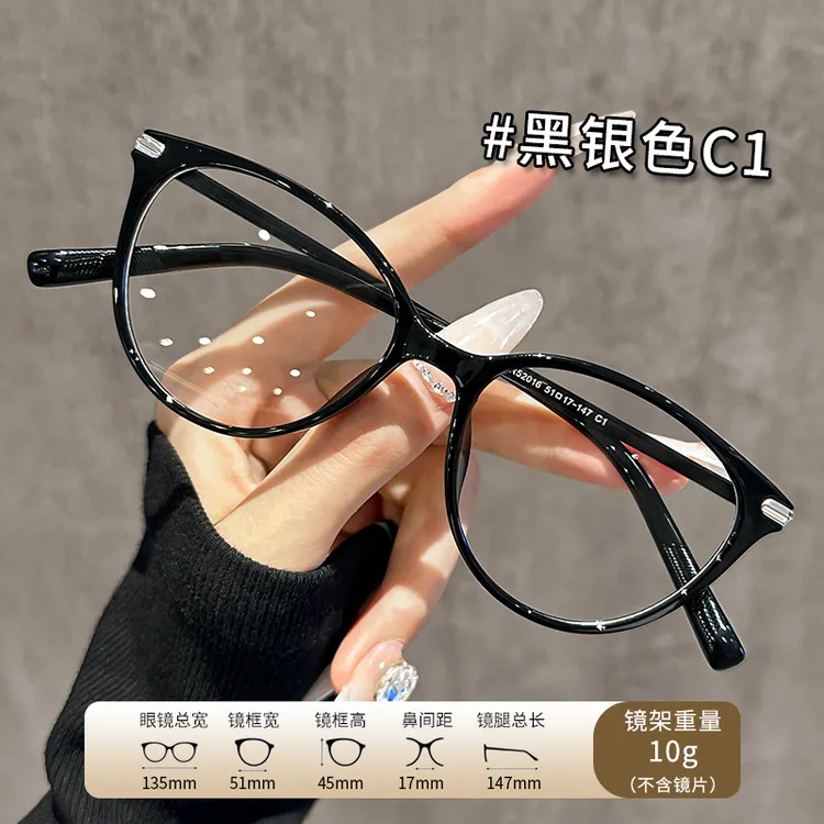 眼镜近视高级感女可配度数素颜显瘦复古猫眼黑框眼镜框超轻防蓝光