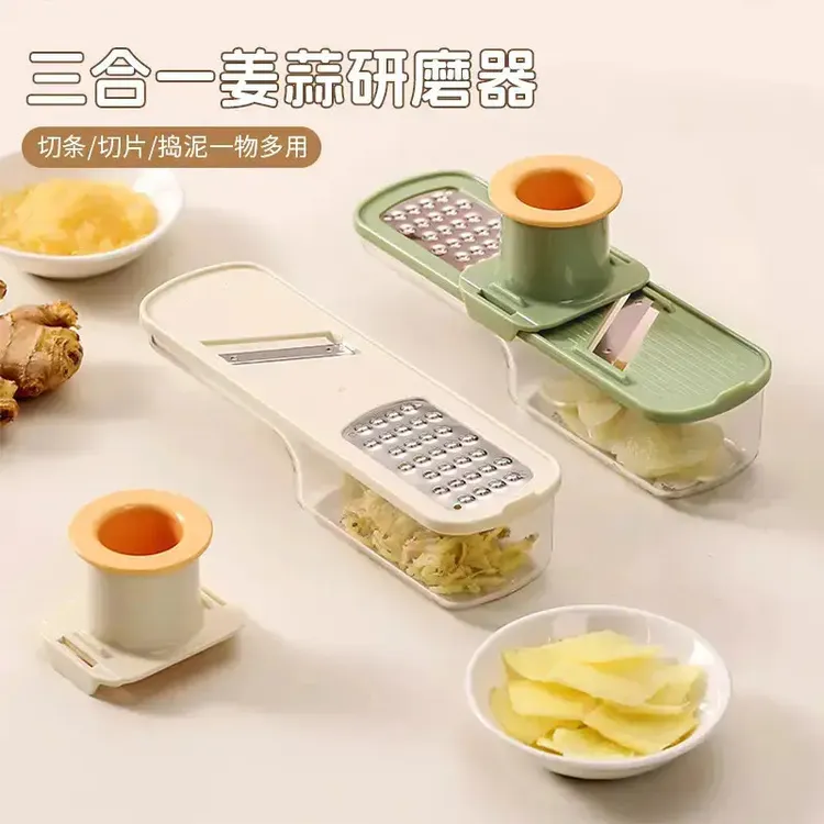 三合一姜蒜研磨器新款家用厨房姜蒜磨泥器多功能带护手刨丝切片器