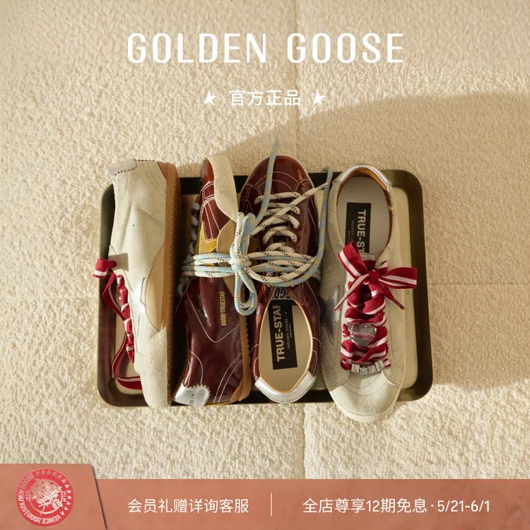  【520礼物】Golden Goose男女True Star双鞋带薄底脏脏鞋GGDB商品图