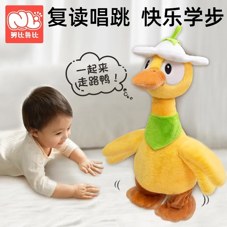 正版复读鸭会走路学舌说话的鸭子婴儿玩具儿童宝宝安抚小黄鸭玩偶