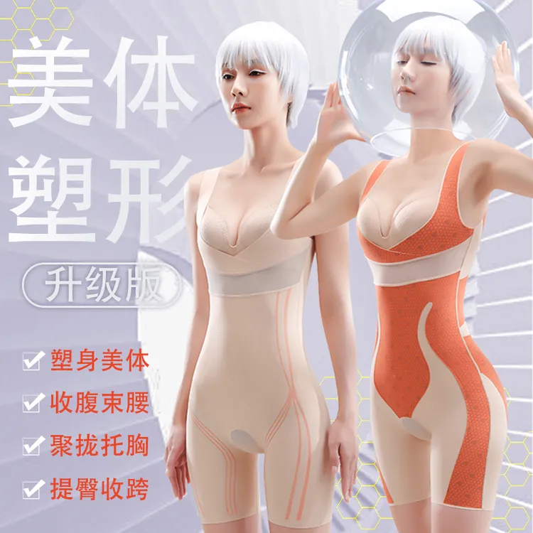 开裆悬浮显瘦束腰提臀塑形紧身塑身衣正品产后美体内衣无痕美体衣