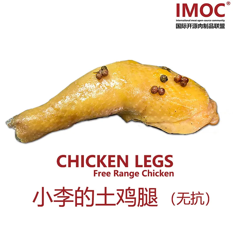 IMOC小李的壹号土鸡无抗手枪鸡腿无添加无激素健康轻食高蛋白