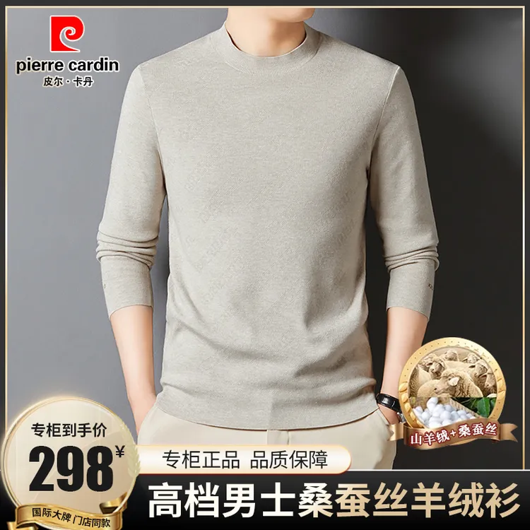 鄂尔多斯市产【优质山羊绒】轻奢男士混纺桑蚕丝半高领毛衣打底衫商品图