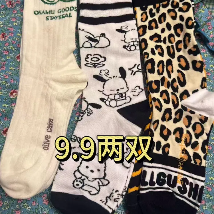 秋冬透气卡通图案休闲运动风男女同款袜子，2双