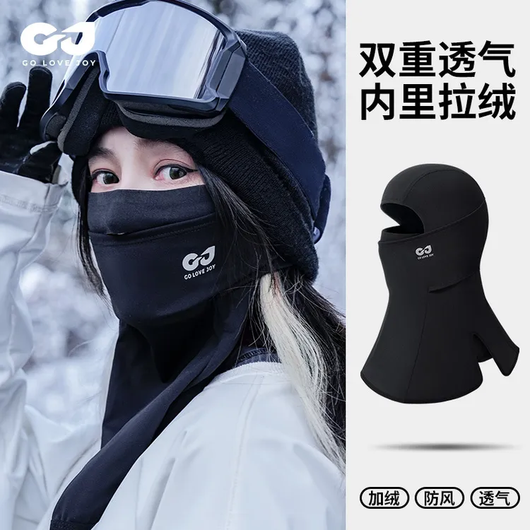 滑雪面罩护脸女头套围脖秋冬男速干登山骑行防寒防风磁吸加绒保暖