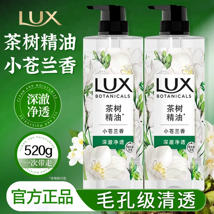 力士植萃精油沐浴乳【深澈净透】小苍兰香茶树精油沐浴520g毛孔清透