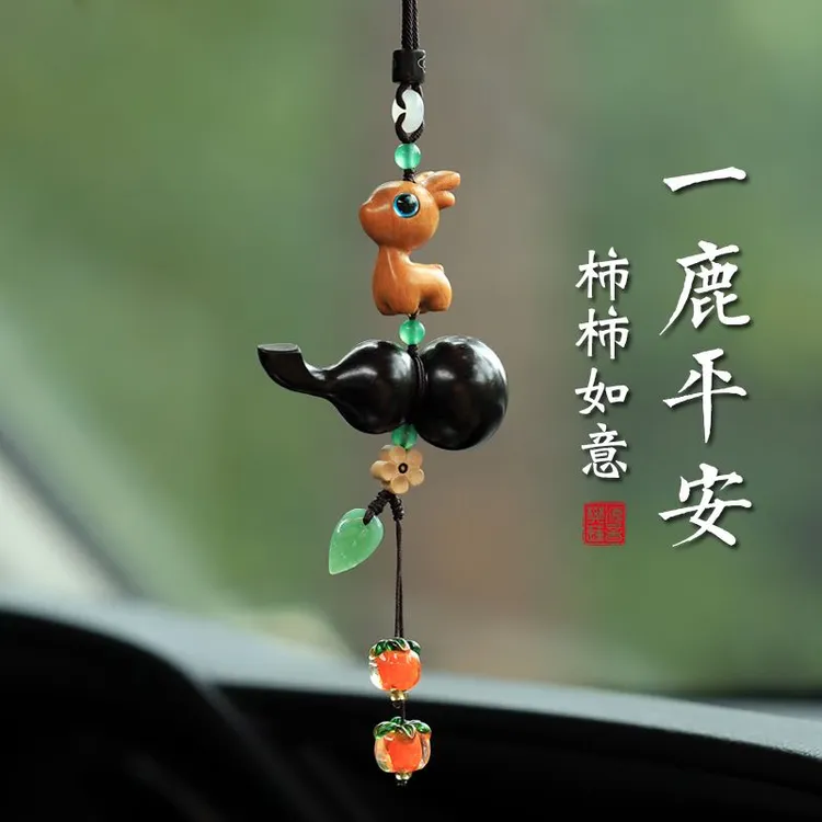 宝马奔驰汽车挂件车内饰品挂饰装饰车载男女一路平安檀木葫芦小鹿