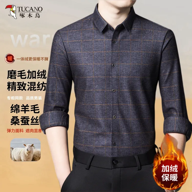 啄木鸟冬季羊毛衬衫加绒保暖商务经典格纹优质绵羊毛混纺磨毛衬衣