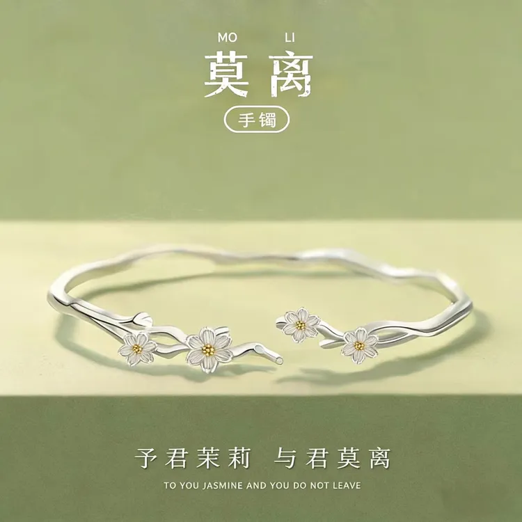 足银手镯 莫离手镯999茉莉花闺蜜简约百搭情人节礼物生日送女朋友