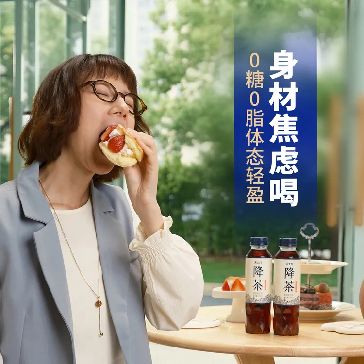 天士力降茶高茶褐素普洱茶0糖0脂无糖饮料0卡低咖啡因纯茶饮500ML