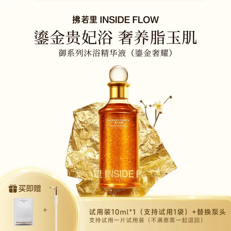 拂若里沐浴精华液依兰香沐浴露鎏金贵妃浴润肤持久留香身体护理tw