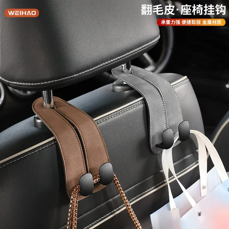G古一对装-品质耐用翻毛皮车用挂钩汽车座椅后背挂勾挂包挂物品件