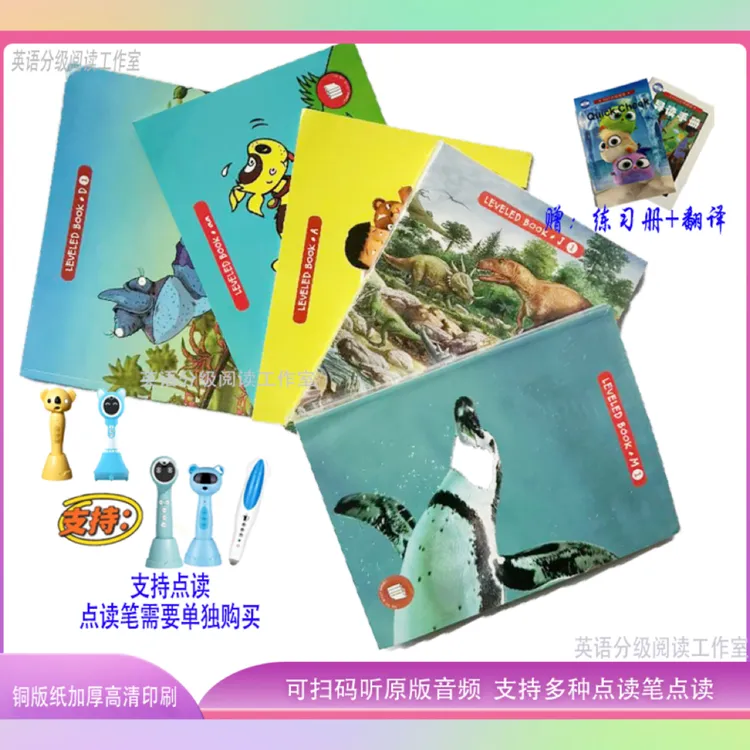 英语分级阅读合订本英语启蒙小蝌蚪小达人易趣英语分级绘本