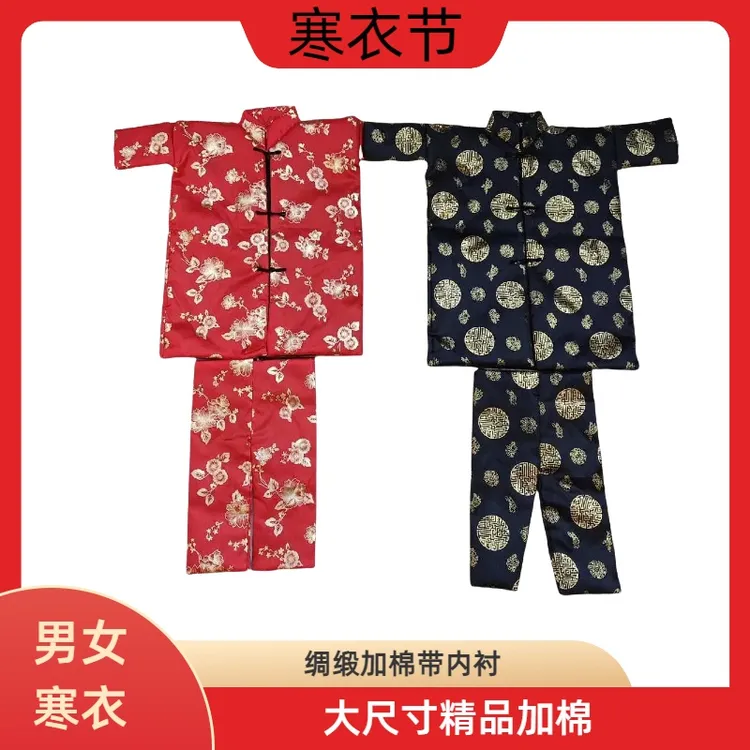 【大尺寸】精品绸缎布料加棉衣裤套装衣裤鞋帽袜一整套烫金印花高档