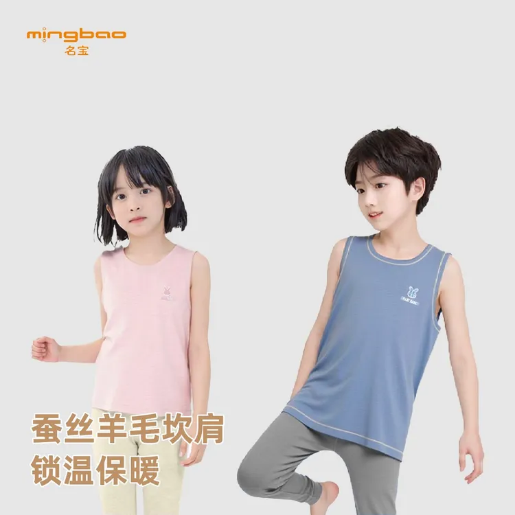 名宝【310g】儿童蚕丝羊毛保暖坎肩NS4136冬季宝宝打底内穿保暖背心