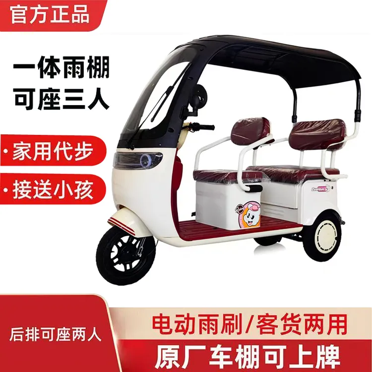 带棚电动三轮车接送孩子上学专用大空间长续航代步车