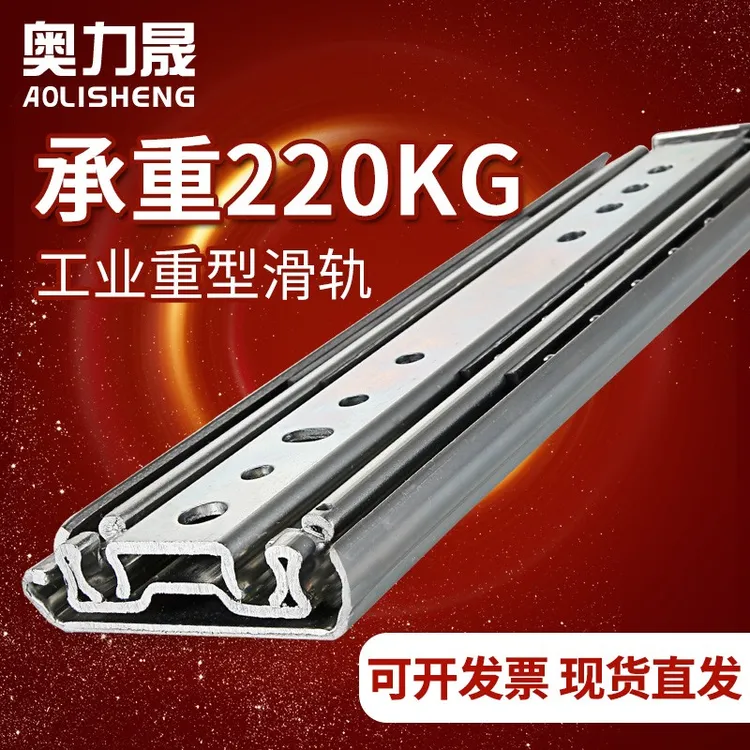 奥力晟重型导轨工业滑轨三节轨机柜货柜房车带锁承重76宽抽屉滑道