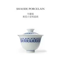 守藏窑青花小宝相盖碗景德镇中式复古高端手工手绘泡茶盖碗