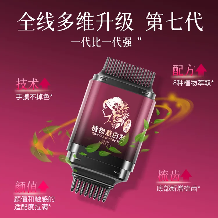 中秋好物【新款双头式】升级白发遮盖不掉色防水防汗染发笔美发棒