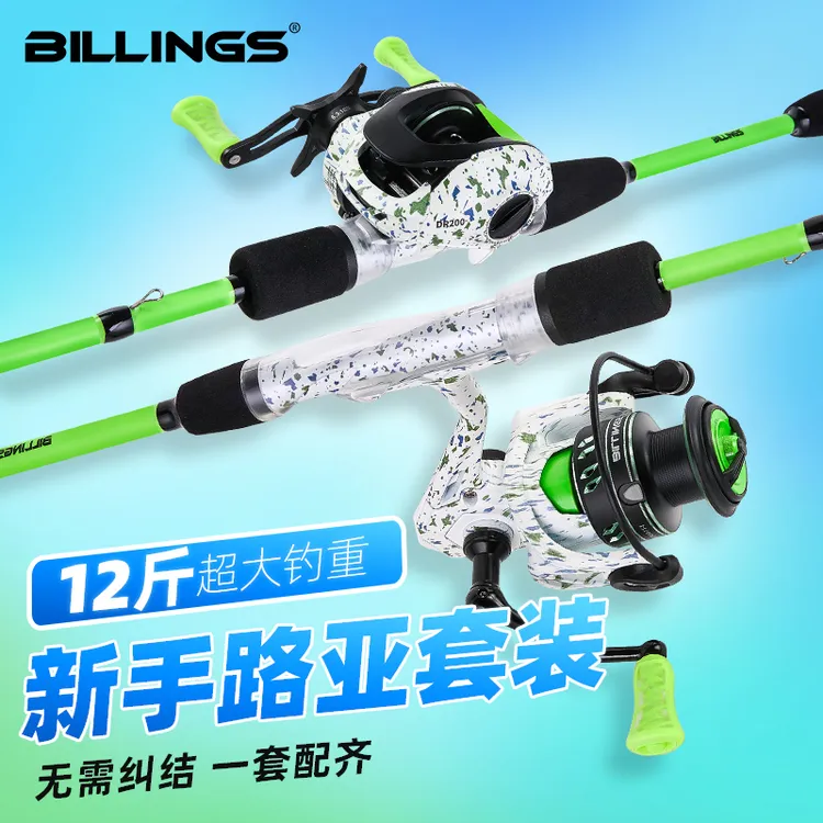 路亚新手套装纺车轮水滴轮套装远投全水域微物马口泛用鱼线轮套装