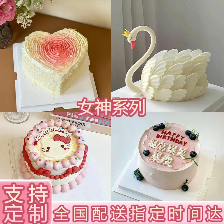 冰淇淋夹心女士高级感生日蛋糕水果送女生抖音同城免费配送