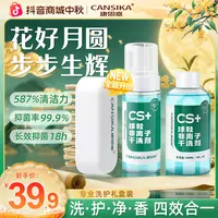 【中秋好礼】康思嘉慕斯清洁剂小白鞋干洗泡沫清洁神器w#春夏洗护#