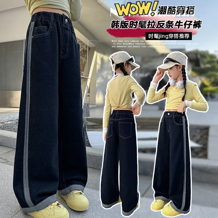 2025新款中大童筒裤宽松休闲阔腿裤女童韩版春秋直筒裤洋气时髦