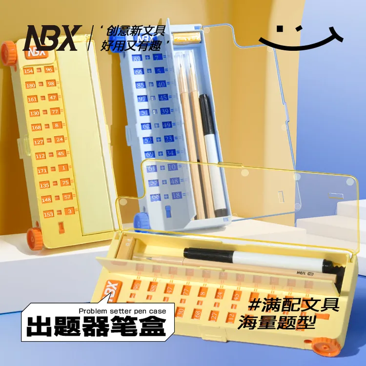 NBX多功能出题器笔盒小学海量数字训练便携文具盒配套铅笔盒