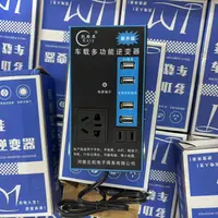 精品 车载多功能逆变器