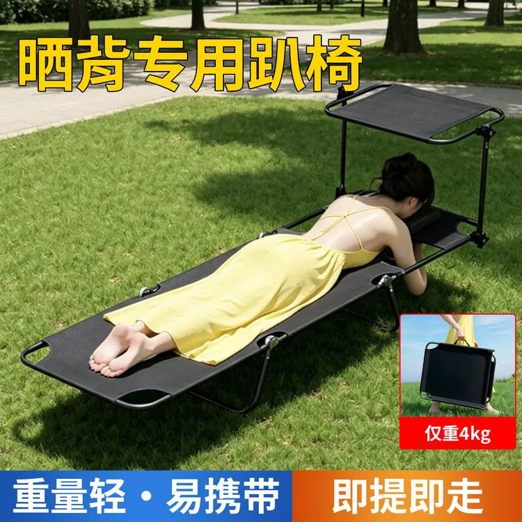 户外晒背趴椅晒太阳专用垫子三伏天晒后背神器两用折叠躺椅子装备