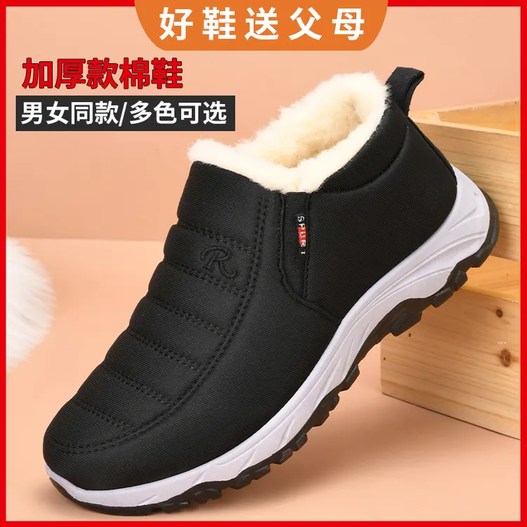 男女同款冬季防滑保暖老爸棉鞋加绒加厚棉靴中老年靴男士雪地靴