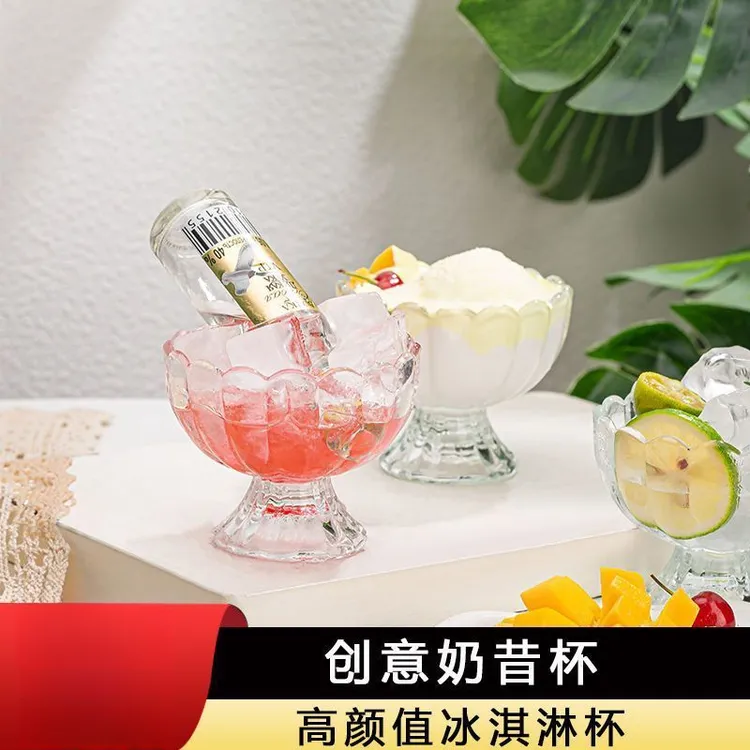 冰淇淋杯子沙拉玻璃杯透明高颜值甜品奶茶杯奶昔饮料冷饮果汁