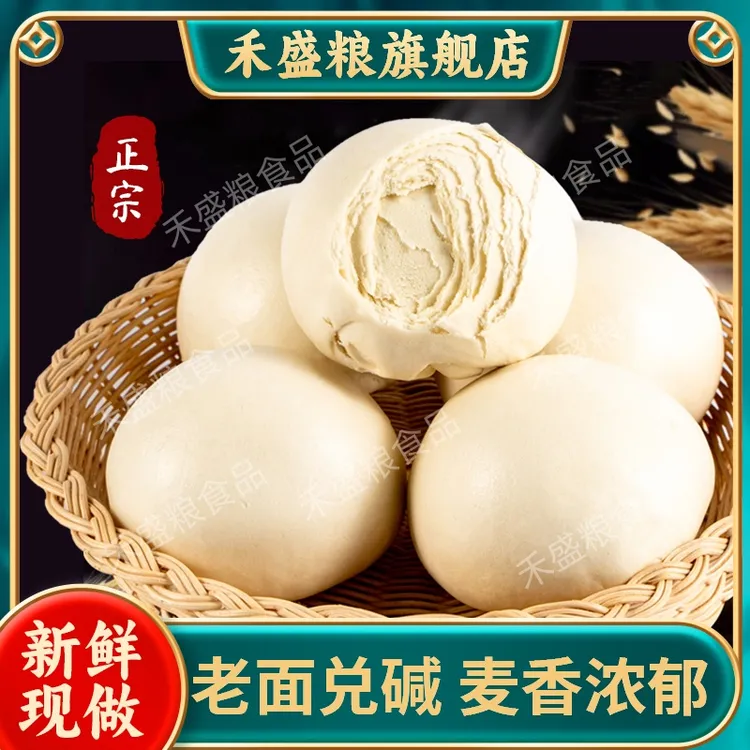 山东千层大馒头160克/个原味老面兑碱发面北方面食主食