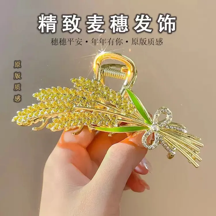 新款轻奢时尚麦穗水钻抓夹后脑勺盘发气质头饰仙女款发饰商品图